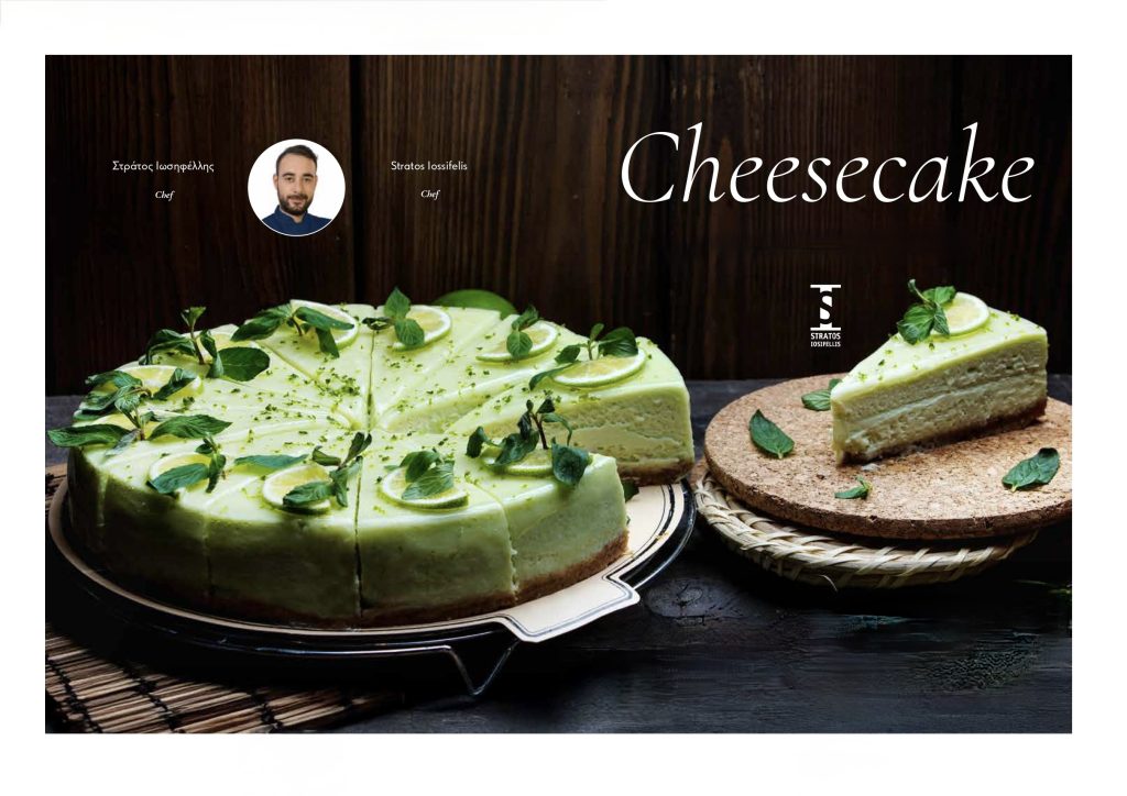 Cheesecake με ανθότυρο, αβοκάντο και γκρέιπφρουτ