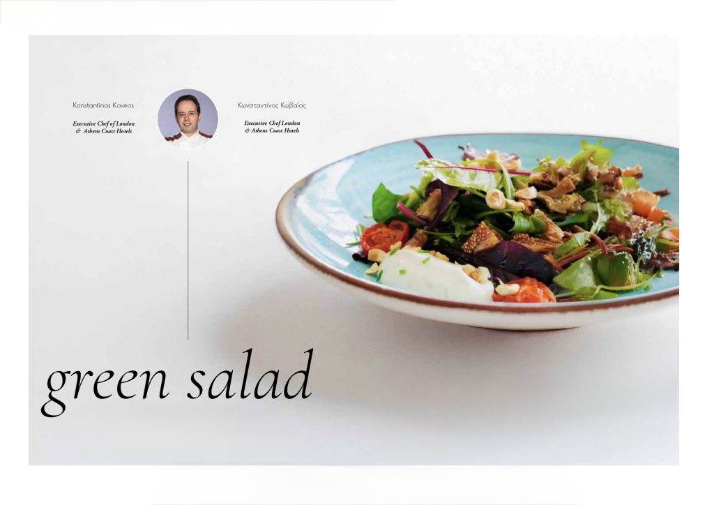 Πράσινη σαλάτα με σύκα Κύμης- Το superfood της διατροφής σου