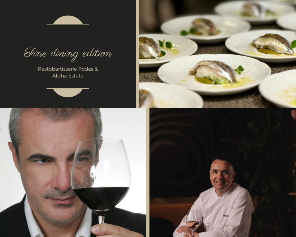 Fine Dining με Θαλασσινά & Κτήμα Άλφα στον ΠΟΔΑ Κατερίνης