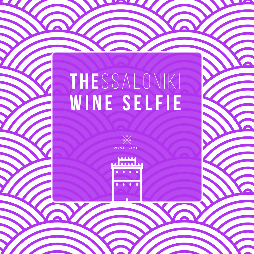 Wine Selfie 2025: Το κρασί ποζάρει στη Θεσσαλονίκη