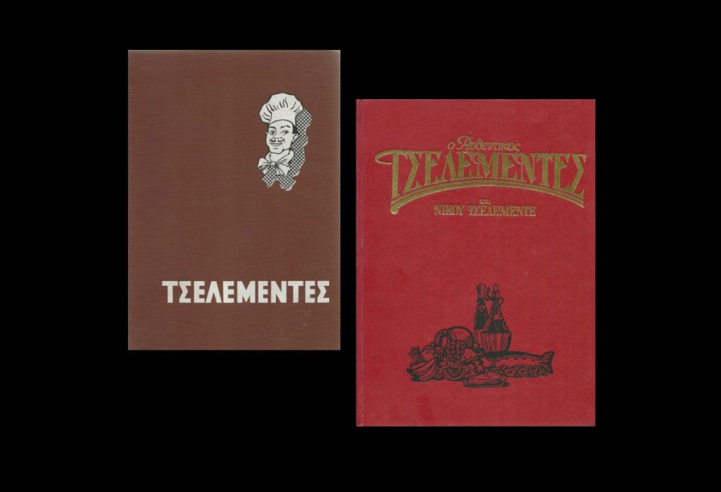 Τσελεμεντές: Η γαστρονομική επανάσταση στην Ελλάδα