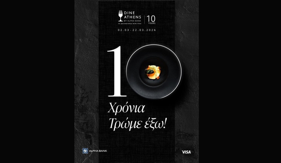 Dine Athens: Η γαστρονομική γιορτή της Αθήνας επιστρέφει